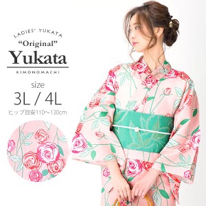京都きもの町オリジナル 浴衣単品「ピンク 薔薇」3L、4L 綿浴衣 大きいサイズss2206ykl20