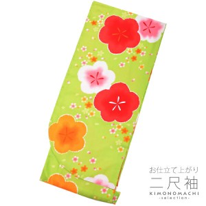 二尺袖 着物単品 フリーサイズ 日本製「黄緑色 梅と小桜」 ＜H＞