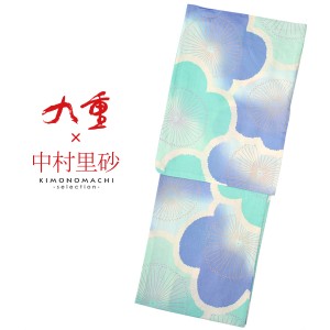 九重×中村里砂  ブランド浴衣単品 「大きな梅 水色×青紫（9NR-8）」  浴衣 レディース 女性浴衣＜H＞ss2403ykl30