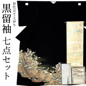 黒留袖 お仕立て上がり セット 「松に飛鶴、籠目」 紋入れ代込み 袋帯仕立て代込み 正絹着物 第一礼装 正絹 留袖 結婚式 袷 プレタ 仕立