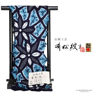 有松 絞り 浴衣の通販｜au PAY マーケット