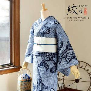 美品　高級浴衣　蜘蛛絞り　有松鳴海絞り　裄丈長め　綿　藍染　身丈158 裄69 美品高級浴衣蜘蛛絞り有松鳴海絞り裄丈長め綿藍染身丈158 裄69