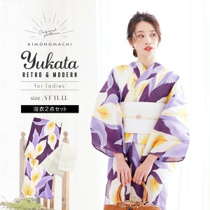 夏に映える浴衣セット KIMONOMACHI オリジナル 浴衣 セット レディース 浴衣2点セット（浴衣＋帯）「浴衣：紫色 カラーの花＋半幅帯：白 