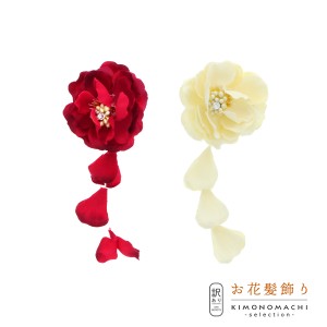 【Prices down】【訳アリ】【アウトレット品】 クリップ 髪飾り 単品「お花と房飾り クリップ 全2色」ヘアアクセサリー 大人用・子供用 