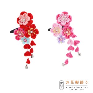 【Prices down】【訳アリ】【アウトレット品】クリップ髪飾り 「スリーピン つまみのお花」ヘアアクセサリー 大人用・子供用 レディース 