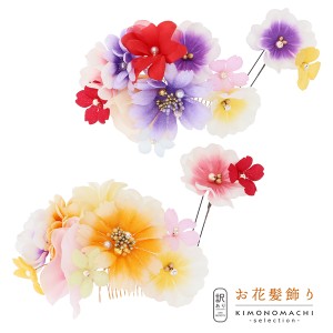 【Prices down2】【訳アリ】【アウトレット品】コーム髪飾り「お花のコームとUピンのセット髪飾り」ヘアアクセサリー 大人用・子供用 レ