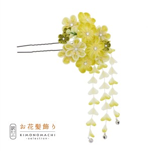 【Prices down3】【訳アリ】【アウトレット品】Uピン髪飾り「花かんざし つまみのお花、房飾り」ヘアアクセサリー 大人用・子供用 レディ