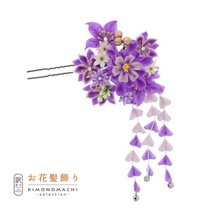 【Prices down2】【訳アリ】【アウトレット品】Uピン髪飾り「花かんざし つまみのお花、房飾り」ヘアアクセサリー 大人用・子供用 レディ