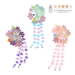 【Prices down2】【訳アリ】【アウトレット品】Uピン 髪飾り 「花かんざし つまみのお花」ヘアアクセサリー 大人用・子供用 レディース 