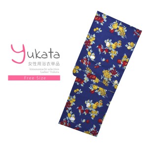 浴衣 レディース 単品「レトロモダン浴衣 青 洋ナシブドウ」フリーサイズ yukata 【メール便不可】ss2403ykl20