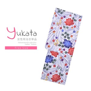 浴衣 レディース 単品「綿麻浴衣 白 赤と青の花」フリーサイズ yukata 【メール便不可】ss2403ykl10