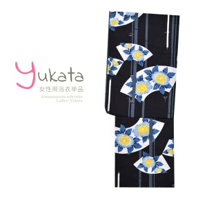 浴衣 レディース 単品「黒地に花扇 竹」フリーサイズ yukata 【メール便不可】ss2403ykl20