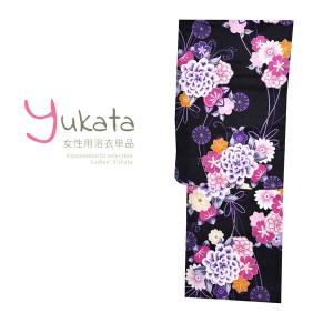 浴衣 レディース 単品「黒地に花」フリーサイズ yukata 【メール便不可】ss2403ykl10