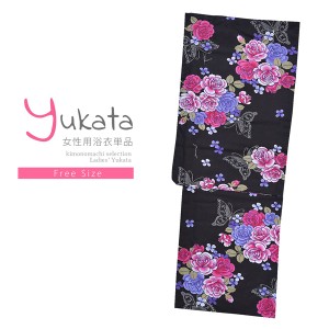 浴衣 レディース 単品「黒地にピンク青紫の花」フリーサイズ yukata 【メール便不可】ss2206ykl50