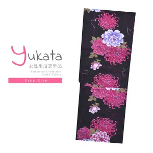 浴衣 レディース 単品「黒地 菊と牡丹 ピンク」フリーサイズ yukata 【メール便不可】ss2403ykl10ss2406ykl20