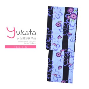 浴衣 レディース 単品「平織浴衣 水色 撫子」フリーサイズ yukata 【メール便不可】ss2403ykl10