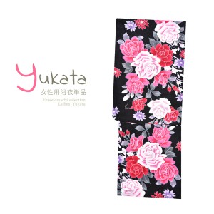 浴衣 レディース 単品「黒地 赤とピンクのバラ」フリーサイズ yukata 【メール便不可】ss2403ykl10