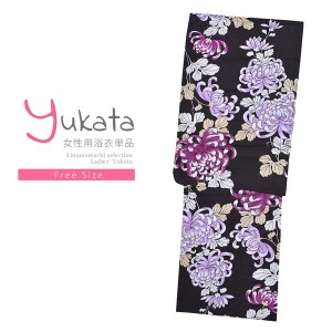 浴衣 レディース 単品「黒地に紫色の糸菊」フリーサイズ yukata 【メール便不可】ss2206ykl50