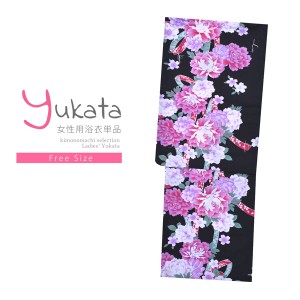 浴衣 レディース 単品「夏ごころ浴衣 黒地 ピンク、赤色の牡丹」フリーサイズ yukata 【メール便不可】ss2403ykl10