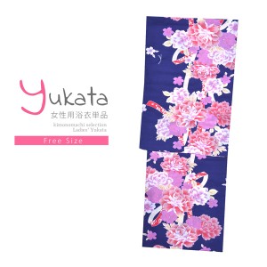 浴衣 レディース 単品「夏ごころ浴衣 紺 ピンク、赤色の牡丹」フリーサイズ yukata 【メール便不可】ss2403ykl10ss2406ykl20