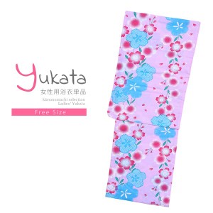 浴衣 レディース 単品「夏ごころ浴衣 ピンク 赤と水色の桜」フリーサイズ yukata 【メール便不可】ss2403ykl10