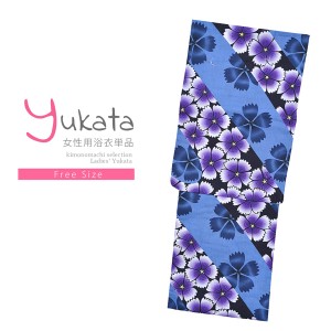 浴衣 レディース 単品「夏ごころ浴衣 黒地 青紫撫子」フリーサイズ yukata 【メール便不可】ss2403ykl10