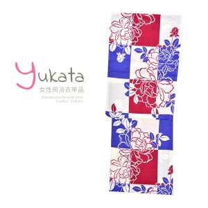 浴衣 レディース 単品「白×青×赤 市松 牡丹」フリーサイズ yukata 【メール便不可】ss2403ykl20ss2406ykl20