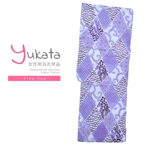 浴衣 レディース 単品「YUKATA MODE 割付文様」フリーサイズ yukata 【メール便不可】ss2403ykl20