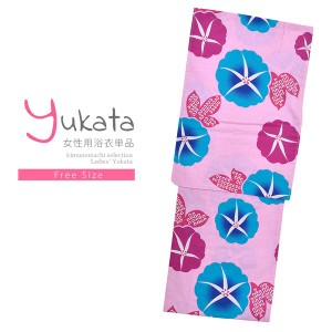 浴衣 レディース 単品「風香 ピンク 水色、赤の朝顔」フリーサイズ yukata 【メール便不可】ss2403ykl10