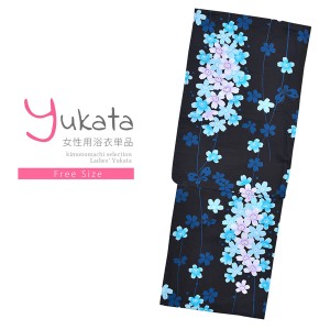 浴衣 レディース 単品「黒地 白、水色の桜」フリーサイズ yukata 【メール便不可】ss2403ykl10