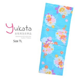 浴衣 レディース 単品「水色 オレンジ、ピンクの橘」TL トールサイズ yukata 【メール便不可】ss2403ykl10