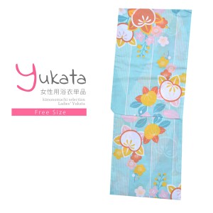 浴衣 レディース 単品「ミントグリーン オレンジの橘」フリーサイズ yukata 【メール便不可】ss2403ykl10