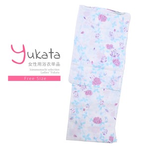 浴衣 レディース 単品「白 ピンク 薄紫のバラ」フリーサイズ yukata 【メール便不可】ss2206ykl30