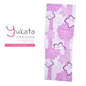 浴衣 レディース 単品「Ma-ni 白地 ピンクの花」フリーサイズ yukata 【メール便不可】ss2403ykl10ss2406ykl20