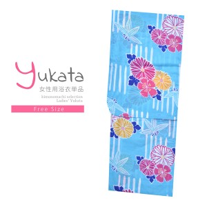 浴衣 レディース 単品「CANOA 水色 花」フリーサイズ yukata 【メール便不可】ss2403ykl10