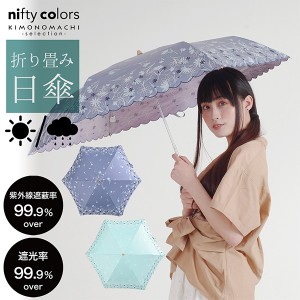 日傘 刺繍の通販｜au PAY マーケット