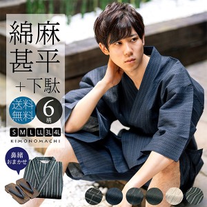 (敬老の日COUPONSALE9/26迄)甚平 メンズ「しじら織り 綿麻甚平と下駄のセット 全5柄 6サイズ S M L LL 2L 3L 4L」 甚平 大きいサイズ 父