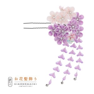 【訳アリ】【アウトレット品】Uピン 髪飾り 「花かんざし 1120 つまみのお花 パープル」ヘアアクセサリー 大人用・子供用 レディース 着