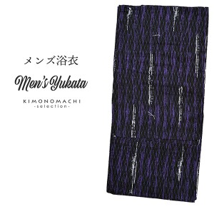 浴衣 メンズ 単品「男浴衣 CANOA  黒地に襷 かすれ縞」M LL メンズ浴衣 男性浴衣 男性用浴衣 ゆかた yukata 【メール便不可】ss2403men10