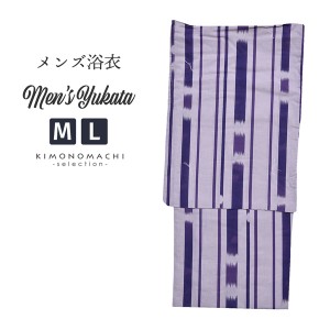 浴衣 メンズ 単品「男浴衣 Men`s Yukata (K-131) 白藤地に紫の竹に縞」M L メンズ浴衣 男性浴衣 男性用浴衣 ゆかた yukata 【メール便不