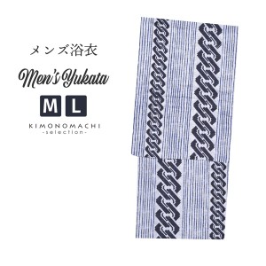 浴衣 メンズ 単品「男浴衣 Men`s Yukata 白地にヒワ色の十字絣 紺縞と子持ち吉原」M L メンズ浴衣 男性浴衣 男性用浴衣 ゆかた yukata 【