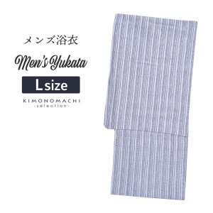 浴衣 メンズ 単品「男浴衣 Bonheur Saisons 白地に黒両滝縞」L メンズ浴衣 男性浴衣 男性用浴衣 ゆかた yukata 【メール便不可】ss2403me