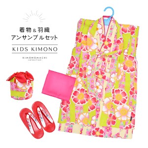 【Prices down】女の子 着物セット 「黄緑　ピンク×白×赤の桜」 アンサンブル 着物 兵児帯 羽織 草履 巾着 3歳〜4歳 5歳〜6歳 7歳〜8歳