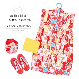 【Prices down】女の子 着物セット 「黄×朱色　桜」 アンサンブル 着物 兵児帯 羽織 草履 巾着 7歳〜8歳 9歳〜10歳 こども 子ども キッ