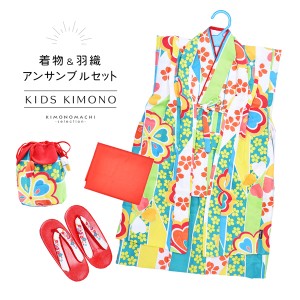 【Prices down】女の子 着物セット 「黄緑×水色　桜」 アンサンブル 着物 兵児帯 羽織 草履 巾着 3歳〜4歳 5歳〜6歳 7歳〜8歳 9歳〜10歳