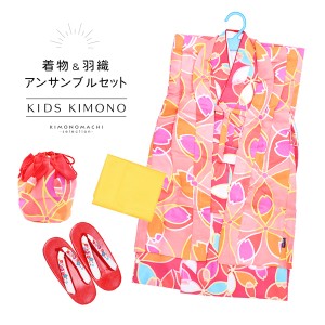 【Prices down】女の子 着物セット 「サーモンピンク×桃色　桜」 アンサンブル 着物 兵児帯 羽織 草履 巾着 3歳〜4歳 5歳〜6歳 7歳〜8歳