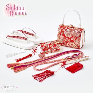七五三小物セット 7歳 ブランド Shikibu Roman 式部浪漫「赤 花の丸」女の子 女児用 四つ身着物に 7才 バッグ、草履、箱迫、びらかん、帯
