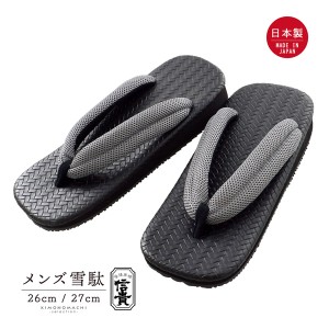 (父の日早割で10%OFF)男性 信貴 アメ底 雪駄 単品「グレー 黒 網代」26cm/27cm サイズ 日本製 メンズ 紳士 普段 カジュアル おしゃれ 大