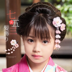 七五三 クリップ 髪飾り「薄桜色 丸つまみのお花」ヘアアクセサリー お子様用髪飾り 七五三髪飾り 髪飾り単品【メール便不可】