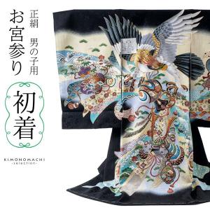 寿光織 女の子お宮参り 一つ身着物 お宮参り 祝い着 なしの通販｜au